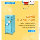 구르몽 | 매머드커피 신상메뉴 도라에몽 가격, 칼로리/ 콜라보 굿즈 소개/ 랜덤키링/ 요구르몽 내돈내산 솔직 리뷰