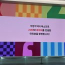 네이버 대학생 콘텐츠 기획 최종합격 - [ 네이버피셜 앰배서더 1기 ] : 발대식 후기