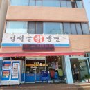 유성칡냉면 이미지