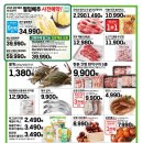 롯데슈퍼 이미지