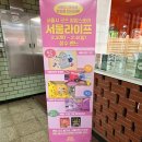 성수 팝업스토어 &#39;서울라이프&#39; 다녀온 후기 | 서울라면 | 무료 굿즈 | 포토존