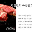 명인정육