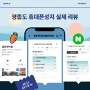 모바일&카페 | 영종도 휴대폰 성지 ‘판다폰 골든모바일’에서 핸드폰 싸게 잘 사는 방법!