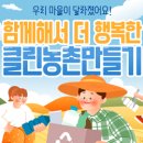 사랑누리 사회적협동조합 정책브리핑