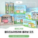 뽀짝뽀짝 | 매머드커피 몰티즈&amp;리트리버 콜라보, 귀염뽀짝 굿즈 언박싱으로 힐링한 후기