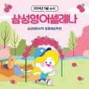 삼성영어수학원종예닮학원
