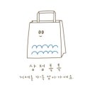 몽돌상점 - 1739 | 몽돌상점