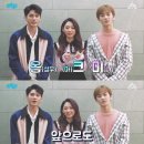 옹성우·마크·미나, &#39;음중&#39; 3MC의 새 애칭은 &#39;옹크미&#39; 이미지