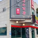 제주집2008