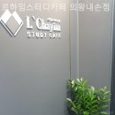 르하임스터디카페 의왕내손점 | 안양 스터디카페 르하임스터디카페 의왕내손점 공부하기 좋은 카페