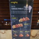 다사랑치킨피자송천1호점 | 송천동다사랑치킨[송천동치킨]