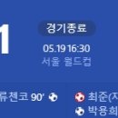 [2024 K리그1 13R] FC서울 vs 대구FC 골장면.gif 이미지