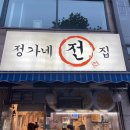 상록전집 이미지