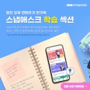 애스크아카데미