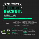 GYM FOR YOU(짐포유) 이미지