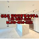 용산탑공인중개사사무소 이미지