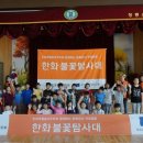 한화호텔앤드리조트/평창 이미지