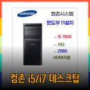 컴존시스템 이미지