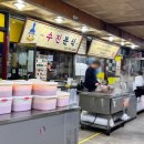 수진 | 3번 도전 끝에 성공! 수진역 수진떡볶이 먹어본 후기