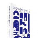 대한민국역사박물관 아이뉴스24