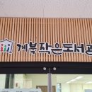 계북작은도서관 이미지