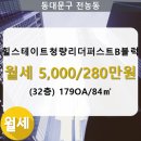 청량리32 이미지