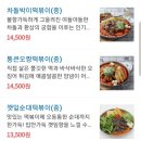 청년떡볶이강릉 이미지