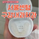 문경환 턱 구강내과 치과의원 | [서울센텀구강내과치과의원] 턱관절 치료, 스플린트(4개월 착용 후기)