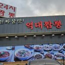 흰돌산수양관