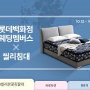 씰리침대 - 북구 금곡대로 83 | 씰리침대