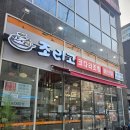 경기도 수원시 팔달구 권광로196번길 44 (인계동) | 인계동 점심 [조리고] 푸짐한 해신탕 보양식 회식 인기인곳