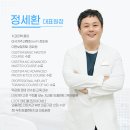 고은이(e)플란트치과의원 | 도당동 임플란트 건강한 치아를 위한 완벽한 선택