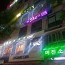 고고씽 노래연습장 이미지