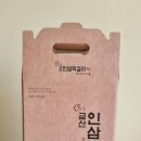 금산인삼총판