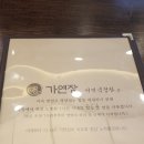 가연장 이미지