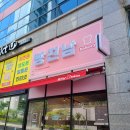 빵진남 이미지