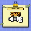엔에이치토탈 | 공모주가 아니고 이건 투기.. 이젠 예측할 수가 없다 에이텀 매도 후기, 동시상장한 엔에이치스팩30호 급등