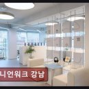 역삼공유오피스추천 유니언워크 강남 봄맞이 업무 공간으로 딱