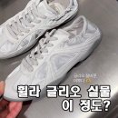 휠라롯데 - 북구 태평로 161 | 휠라 글리오 실버문 실물 후기｜차정원 운동화 발매처 & 사이즈 추천