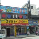 태양당구장 이미지