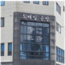 울산인쇄 현대광고와 함께한 성공적인 간판 제작 후기