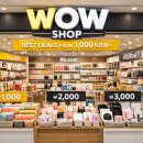 이마트24 수성매호대로점 | 🛒 "다이소 아니야?" 만 원이면 살림 장만! 이마트의 1천원짜리 승부수, ‘와우샵’의 정체는?