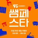 GS25 양덕삼구점 | 포항 삼구트리니엔 시그니처 신규입주 단독 가구 할인 행사 한샘 양덕점에서 만나보세요!