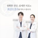 연세이튼튼치과의원 이미지