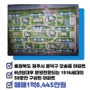 오송비타민공인중개사사무소 이미지