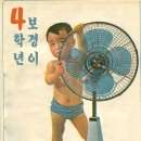 보경식당 | 4학년 보경이 A Dangerous Woman (2014)