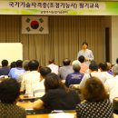 조경기능사(자격증반) 이미지