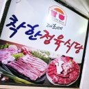 태희정육점 이미지