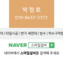 스마일종합설비