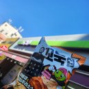 유통연구소 | 꼬북칩 바베큐 치미추소스맛! 유용욱 바베큐 연구소 콜라보 신상후기!